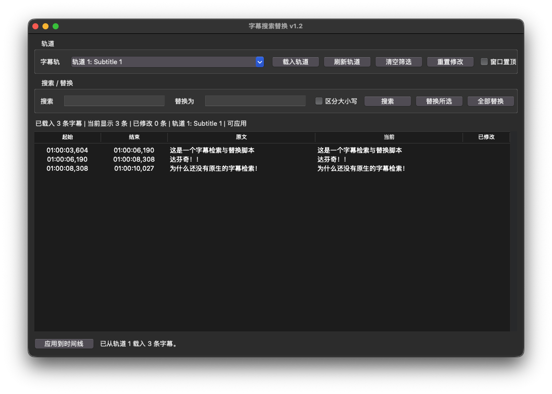 字幕检索替换截图