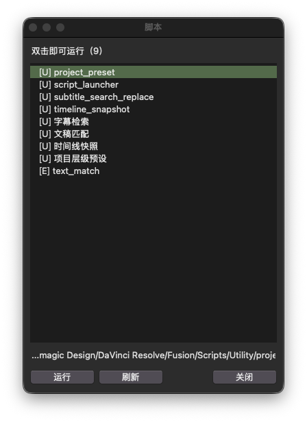 脚本快捷启动器 1.0 截图